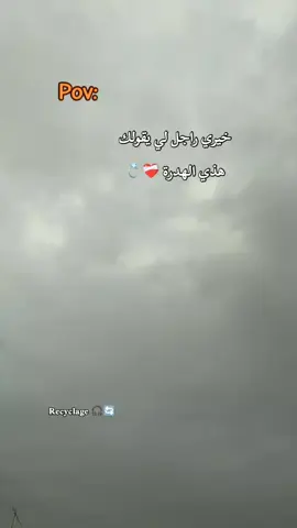 pov🎧💍❤️‍🩹#explore #myvideo #fyppppppppppppppppppppppp #شاشة_سوداء #reels 