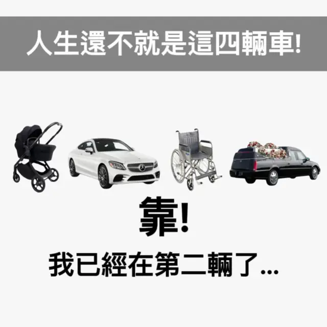 #艾特你想艾特的人 #人生 #階段 