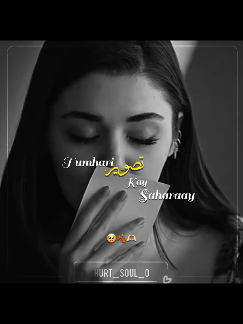 ملاقاتیں نہیں ممکن مجھے احساس ہے لیکن  یہ دل تمہیں آج بھی یاد کرتا ہے بس یہ یاد رکھنا 💞🕊️🌸                         #creatorsearchinsights #sad #hurt_soul_0 #fyp @Creator Search Insight 2025 @TikTok 