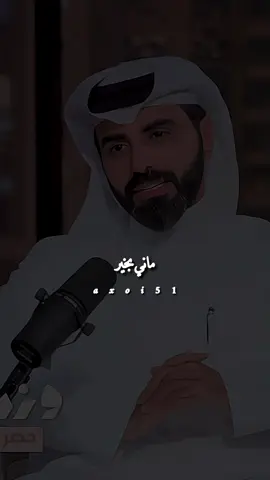 #ناصر_الوبير #خواطر #شعر #اكسبلورexplore #شعروقصايد 