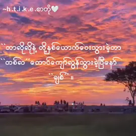အရမ်းလွမ်းတယ်#myamnar #tiktok #fyp #tiktok #views 🌿တွေရှယ်ကျ🌿🇫 🇪 🇪 🇱 💕စာတို