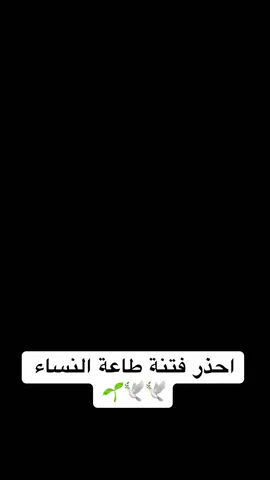 #الشيخ_بن_عثيمين_رحمه_الله #مواعظ #خواطر_للعقول_الراقية #الله_اكبر #صلوا_على_رسول_الله #فتنة_النساء #اكتب_شي_توجر_عليه #الاسلام_ديننا_والجنه_طريقنا #صدقه_جاريه #الجزائر_تونس_المغرب #مصر #اليمن #السودان #ليبيا🇱🇾 #الجزائر #فلسطين_لبنان_سوريا_اليمن_مورتانيا #foryoupage #fry #viral #لايك #فولو #اكسبلور 