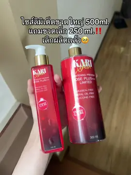 รีบกดตุ่นเด้อออ! #kariskin #โดสเเดง #ผิวขาว #ของดีบอกต่อ #fypシ゚ 