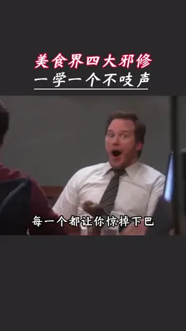 跟著邪修一起做美食#美食教程分享 #吃貨動起來 