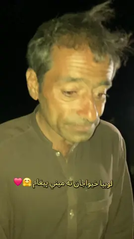 #🤗😂😅😂🤗🤔😁🤗😘🤗😘😂😂😅 #lobya #😄😜😁😁😄😄😆😆😆🤪🤪🤪😀😀😀😀😜😁😁😁😄😆😆😆 @👑💫Itx<🥀>MoÑo💫👑 @🇫🇷 Ali Parachinari🇬🇧🇦🇺 @❤️‍🩹❤️‍🔥اجمل خٹک❤️‍🔥❤️‍🩹 @Khewaجان Official 