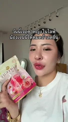 ฝากทุกๆคนซัพพอตแบรนด์เล็กๆอย่างชาหญิงด้วยนะคะ #พี่ฟ้าคนที่เป็นสิวเยอะๆอ่ะ #ชาหญิง #ราฟาชาหญิง #เจนนี่ได้หมดถ้าสดชื่น 