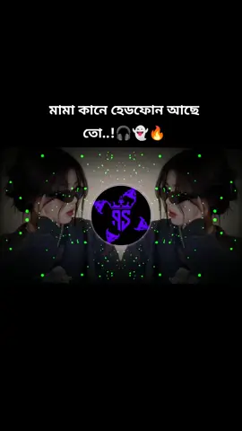___BANGLA_DJ_REMIX__FULL_SOMG__🥰🍂 HEADPHONES USE FOR BETTER EXPERIENCE 🎧💯#safwan_sakib🍁 #pleasegoviral #fypage #djsong @TikTok @༒𓆩 𝕊𝔸𝔽𝕎𝔸ℕ 𝕊𝔸𝕂𝕀𝔹 𓆪༒ #trendingsong 