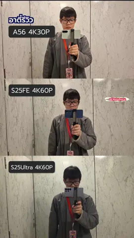 เทียบกล้อง Samsung 3รุ่น กล้องตัวไหนปัง คอมเมนต์มา!?#อาตี๋รีวิว #ป้ายยาtiktok #samsung #ตี๋arm #tiktokuni 