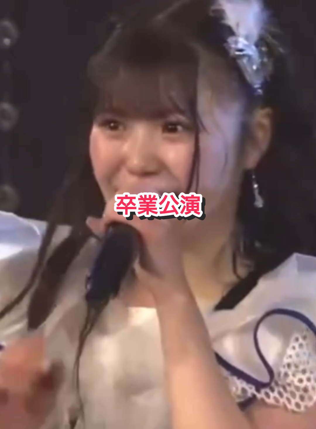 #出口結菜卒業公演 #全部抱きしめろ！ #nmb48 
