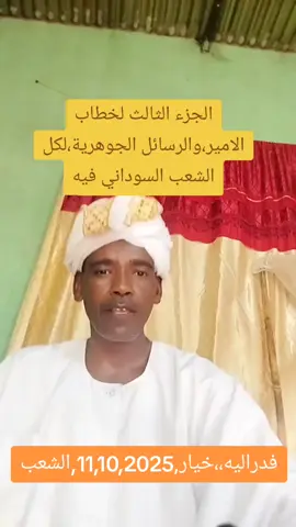 #سودانيز_تيك_توك_مشاهير_السودان🇸🇩 # #الشعب_الصيني_ماله_حل😂😂 