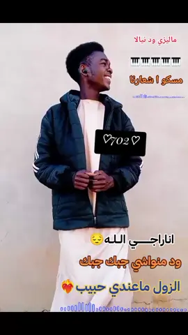 #ود منواشي جبك يعني برقد دولة فوق عشيق ام قرد تراث 702برقد الزول ماعندي حبيب اناراجــــــــــي الــلــه احييكم جمعيعا ي اهلنا برقد ماليزي ود نيالا لك تحية ♥💞🥰💕💗💝❤👌🫡🌳👉