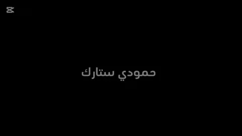 اتحداكم تعرفونة🥺💔#صعدو_الفيديو #لايك#الشعب_الصيني_ماله_حل😂😂 #بغداد #برشلونة 