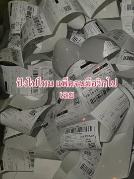 ออร์เดอร์รัวมากปังเกิ้นแพ็คจนมืองิกไปเลยจ้า #ปังมาก #เปิดการมองเห็น  #ออร์เดอร์มารัวๆ  #ไปกันต่อ  @วุ้นเส้น ไง  @วุ้นเส้น ไง  @วุ้นเส้น ไง 