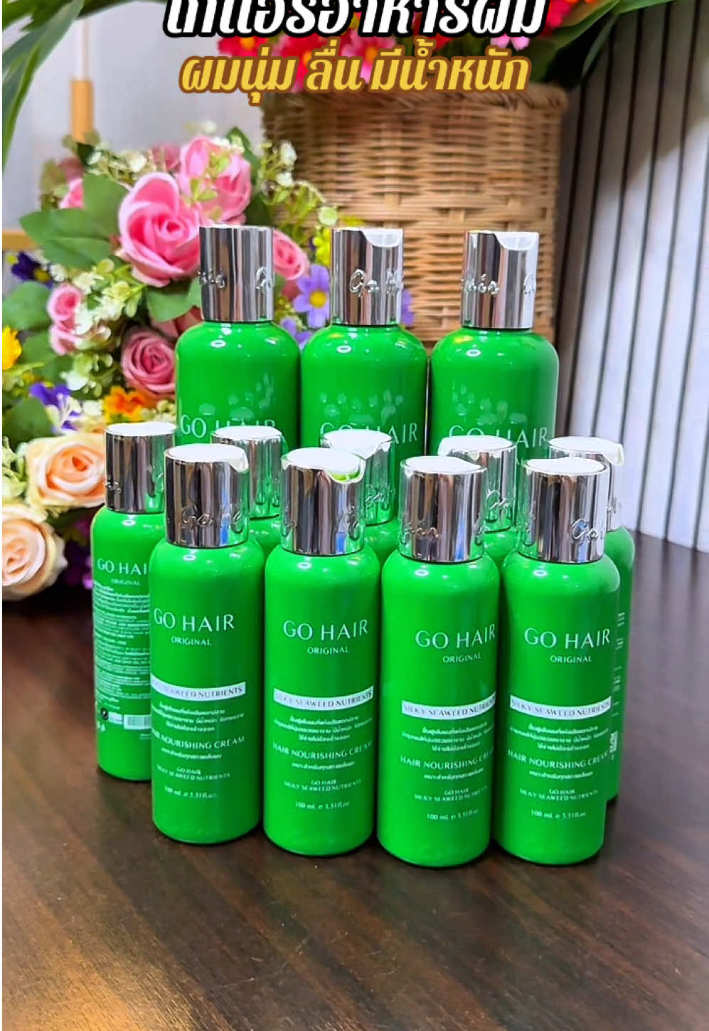#gohair #โกแฮร์ #โกแฮร์เขียว #โกแฮร์ซิลกี้สาหร่ายทะเล #อาหารผมโกแฮร์ซิลกี้สาหร่ายทะเล 