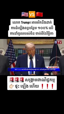 #worldwar3 #usa #china #tradewar #chinmardy 