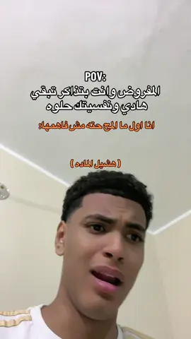 هشيل الماده 🥸😭#🌠abo_kamel_المضحك🌠 #تصميم_فيديوهات🎶🎤🎬 #تصميمي #الشعب_الصيني_ماله_حل😂😂 #fyp 