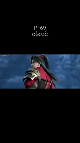 #အမတတစ်ပါး၏ကိုယ်ပိုင်လမ်းစဉ် # #p-69 #ဒီအပိုင်းလေးက  Tik tok ကဘန်းလို့ခနခနတင်လဲမရဘူး နည်းနည်းလေးဖြတ်ထားပါတယ်