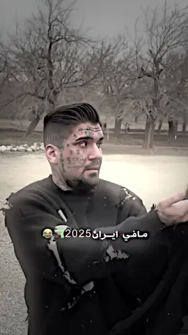 وحيد مورادي 2018💔⚰️ 