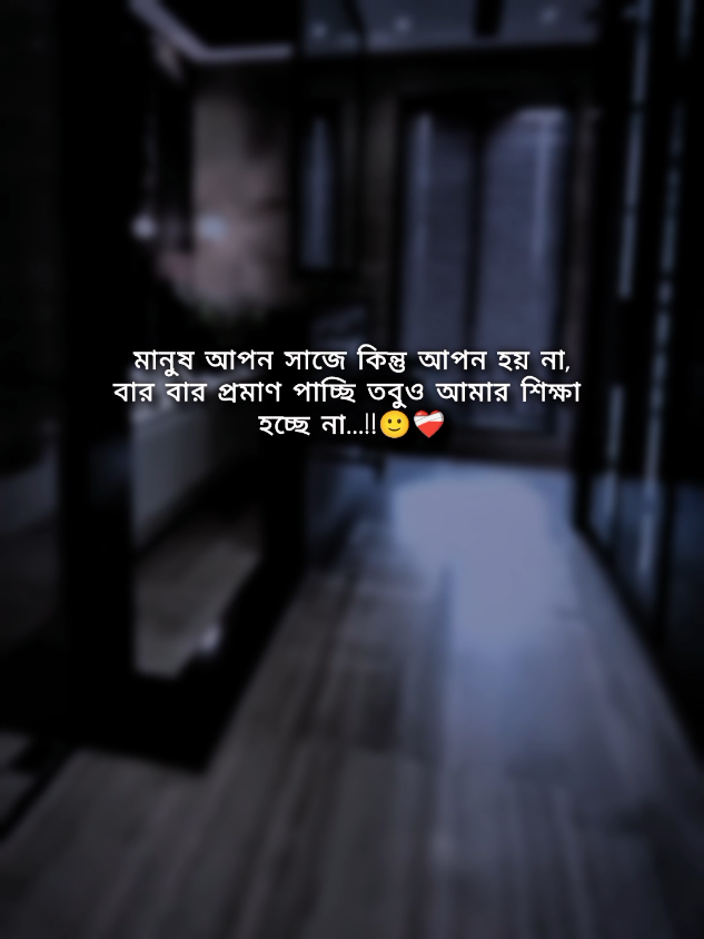 💫💫#বাংলা #স্ট্যাটাস #foryou #foryoupage #trendingsong 
