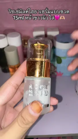 #ริซเซ่มิลค์ไฮยาเซรั่ม #นายหน้าtiktokshop #เอาขึ้นหน้าฟีดที #ฟีดดดシ 