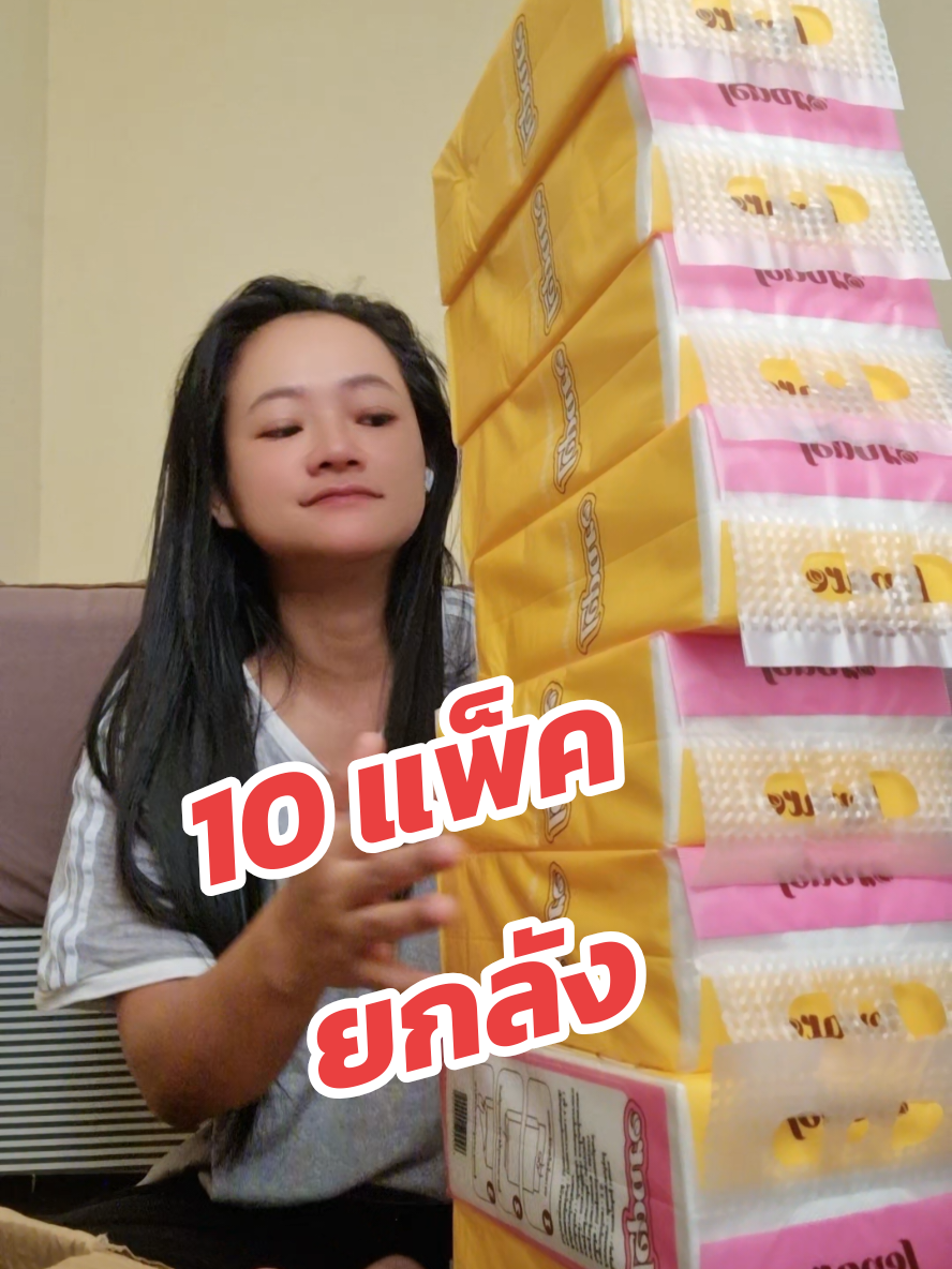 ยกลัง 10 แพ็ค ทิชชู่ #ทิชชู่ #รีวิว #ใช้ดีบอกต่อ #เปิดการมองเห็น #ของใช้ในบ้าน 