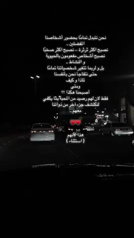 نعم لأنهم استثناء ♥️🌹