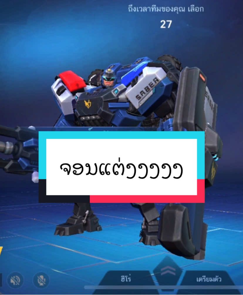 ເກັບລຽບ#mobilelegendsbangbang #ຟີດດດດດດດດ #mobilegame #ฟีดดดシ #mobilelegends 