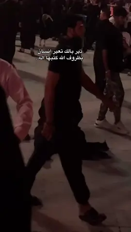 دير بالك #اللهم_صل_على_محمد_وآل_محمد #لايككككككككككككككك_فولوووو_اكسبلور، #اللهم_عجل_لوليك_الفرج #متابعه_ولايك_واكسبلور_فضلا_ليس_امرأ #كربلاء_المقدسه 