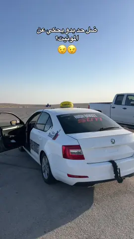 #drag #عراد #מונית #viral #taxi 