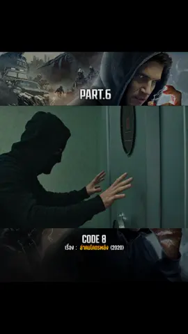 ล่าคนโคตรพลัง #พากย์ไทย #THEMOVIE 