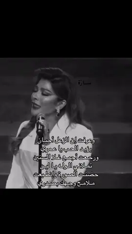 #اصالة_نصري #سَـــارَة #explore #tiktok #fyppppppppppppppppppppppp 