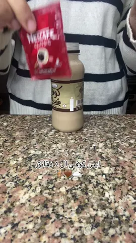 اخر ايام الايس كوفي 😭🤎🤎🤎 #تصويري📷 #اجوائي #ايس_كوفي #pageforyou #خريف 
