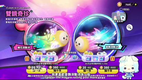 實測一次抽兩隻看保底多少💗超甜美滾動特效🍬#蛋仔派對 #蛋仔派對搶先看 