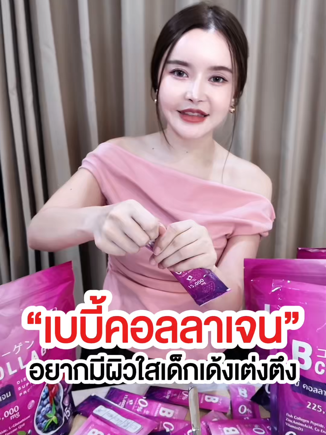 *ชงง่าย อร่อย ดื่มเพลิน!** 🥤 เบบี้ บี คอลลาเจน บำรุงผิว ผม เล็บ ในซองเดียว! 💅 วิตามินซีเต็มสูบ ราคาเบา ๆ แต่ผลลัพธ์เริ่ด! 😍 สั่งเลย หมดโปรคือพลาด#bbcollagen #คอลลาเจนผิวใส #ใสแรงใสไว #ผิวขาว #ผิวใส #บีคอลลาเจน
