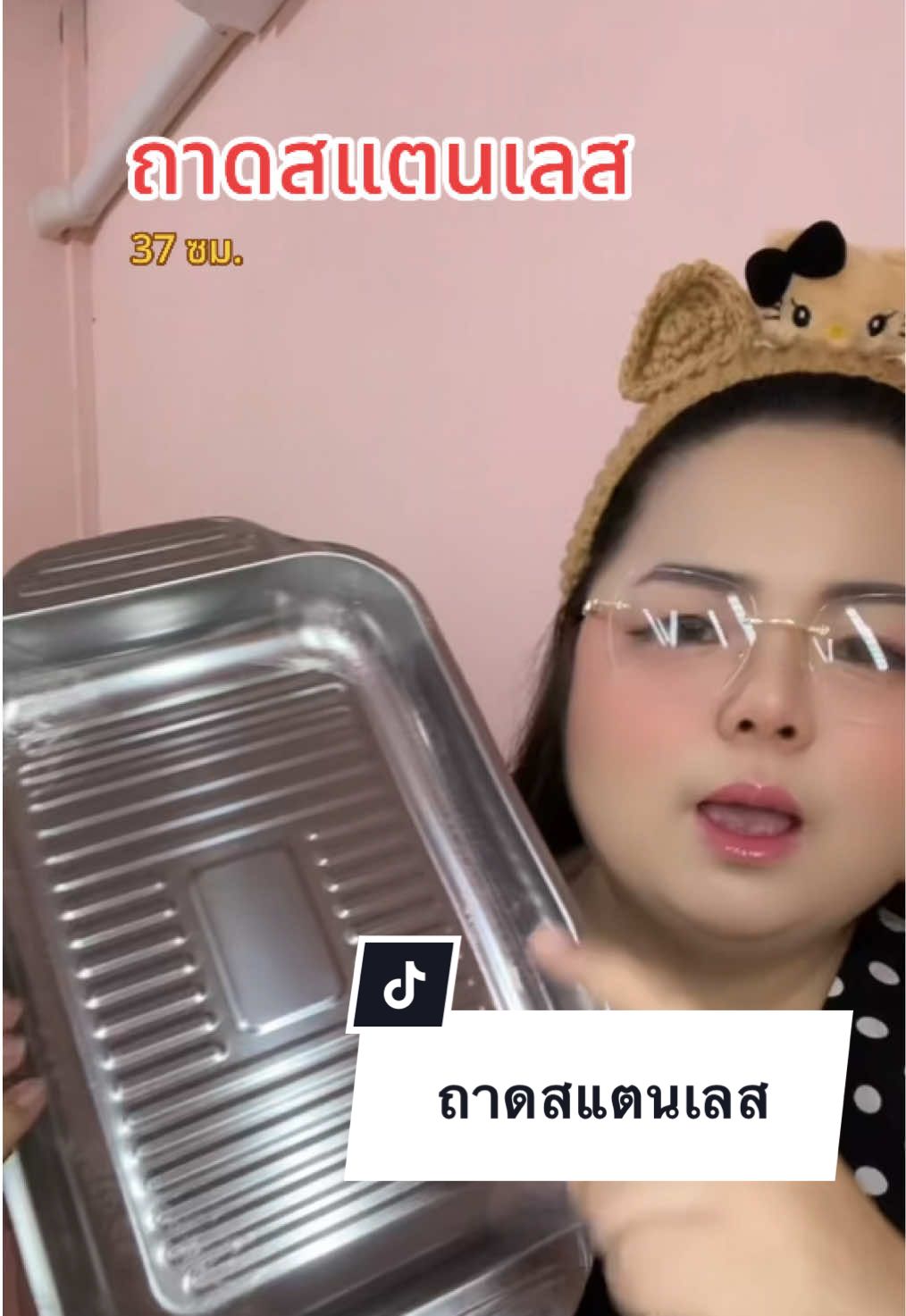 #ถาดสแตนเลส #ถาด 