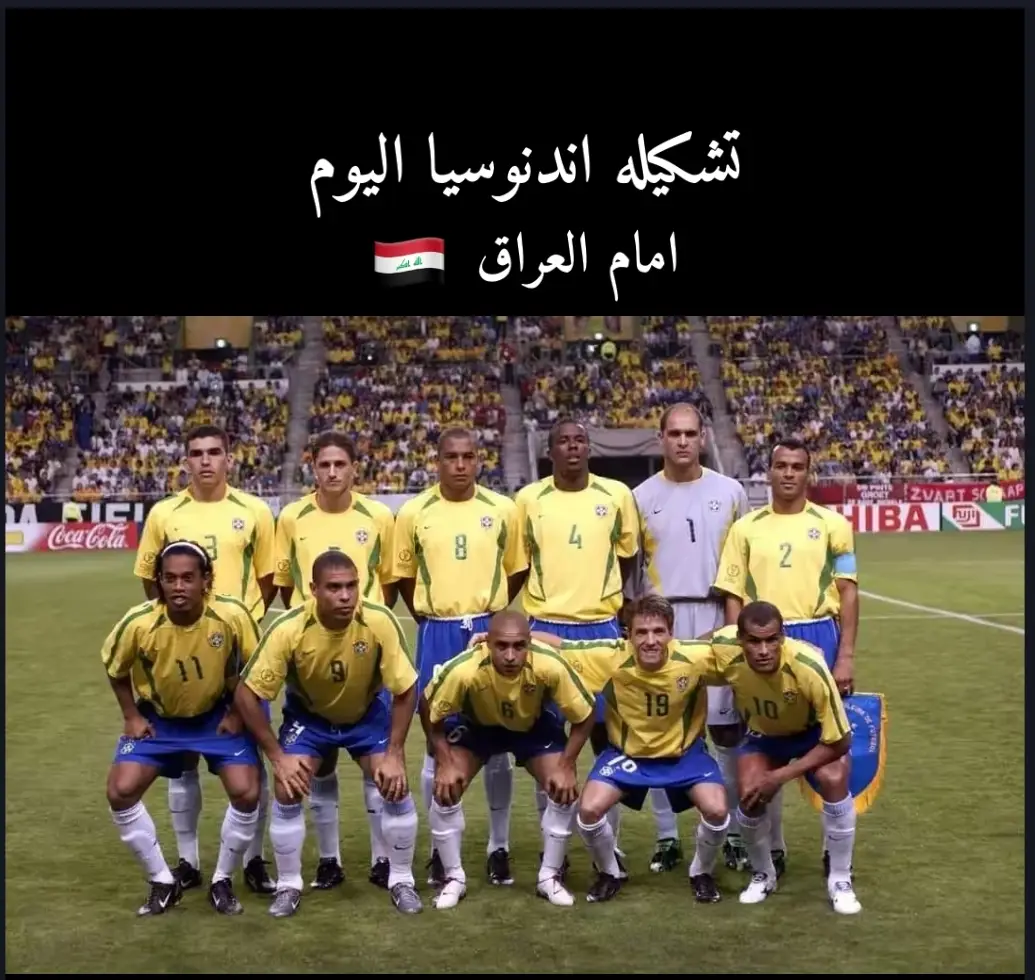 #العراق #البرازيل #الشعب_الصيني_ماله_حل😂😂 #fyp #foryou 