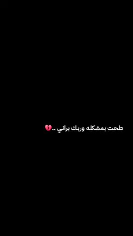 طحت بمشكلةة👌🏻💔.  #صباح_العماري  #اغاني_ريفيه  #موال_حزين 