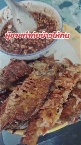 ผู้ชายทำกับข้าวในให้กินจร้า#รีวิวไปเรื่อย #รีวิวไปเรื่อย #รีวิวไปเรื่อย #รีวิวไปเรื่อย #รีวิวไปเรื่อย 