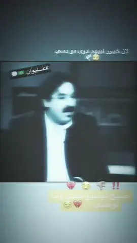 💔😔#تصميم_فيديوهات🎶🎤🎬 #الشعب_الصيني_ماله_حل😂😂 #عاده_نشر_فيديو🔄 #مشاهير_تيك_توك #لايكات 