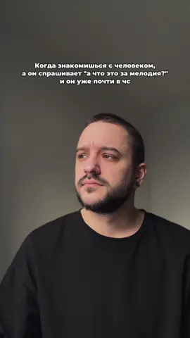 Сразу в чс или дать шанс?  #юмор #музыка #жиза #отношения #рок 