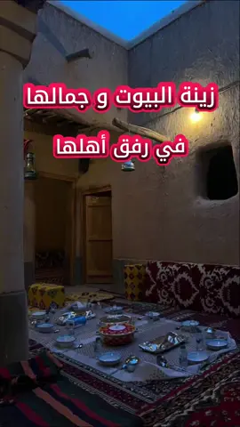 زينة البيوت و جمالها في رفق اهلها  #الشيخ_عبدالرزاق_البدر_حفظه_الله #عبدالرزاق_البدر #مصراتة_طرابلس_بنغازي_زليتن_الخمس_الزاويه #ليبيا #بنغازي 
