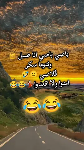 اضحك من قلبك #شعب_الصيني_ماله_حل😂😂😂 #اضحك_وانسى_همك #ابوني_ياك_باطل_ولا_حنا_مانستاهلوش 