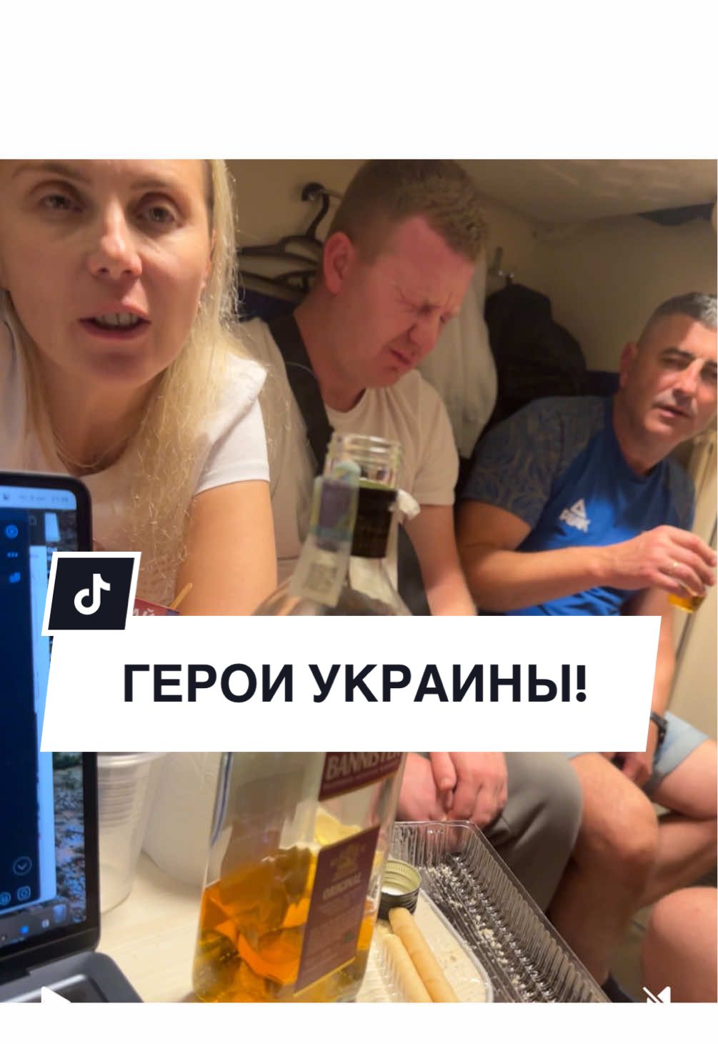 Я ехала с температурой, очень хотела отдохнуть и просто ждала 23:00, чтобы они разошлись. Но после моего отказа „выпить с ними“ или „поддержать разговор“ начался весь этот бред.  Включила камеру всё в лице поменялись сразу. Поезд, ЛЬВОВ-ДНЕПР с Киева в 22:09 #тиктокеркомедии #сора #шокконтент #несправедливость #украина 