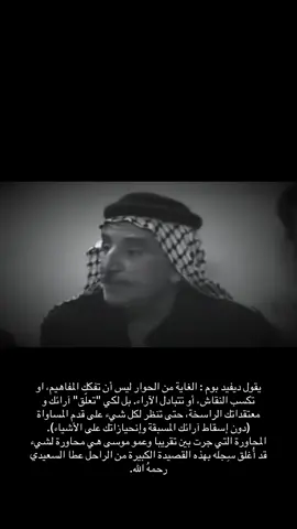 #عطا_السعيدي #حسين_تقريباً #عمو_موسى #ابن_تيمية #شعراء 