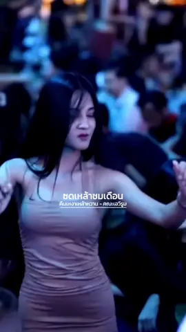 #CapCut #คืนเหงาเหล้าหวาน #เพลงเพราะ 