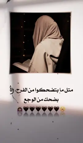 «متل ما بتضحكوا من الفرح، أنا بضحك من الوجع.»😴💔 #حزين #يارب❤️ #يارب_فوضت_امري_اليك #لا_اله_الا_الله_محمد_رسول_الله #لا_حول_ولا_قوة_الا_بالله 