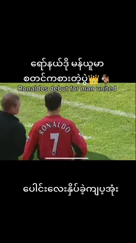 #idolကိုချစ်ရင်copyယူသွားနော်👑🐐#hightlight🇲🇲🇲🇲🇲🇲🇲🇲🇲🇲🇲🇲🇲🇲🇲🇲 #footballtiktok #myanmar 