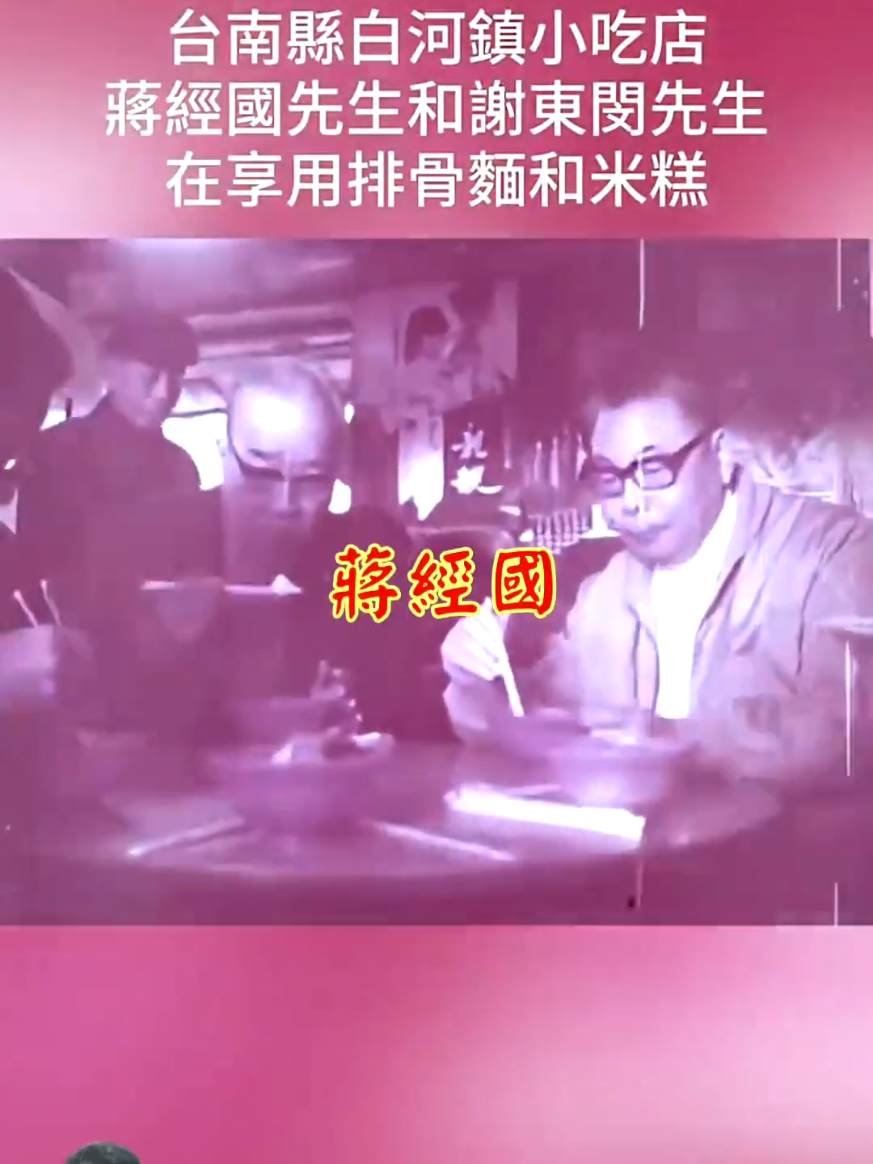 #蔣經國 ~雞不叫也天亮 陳文雄