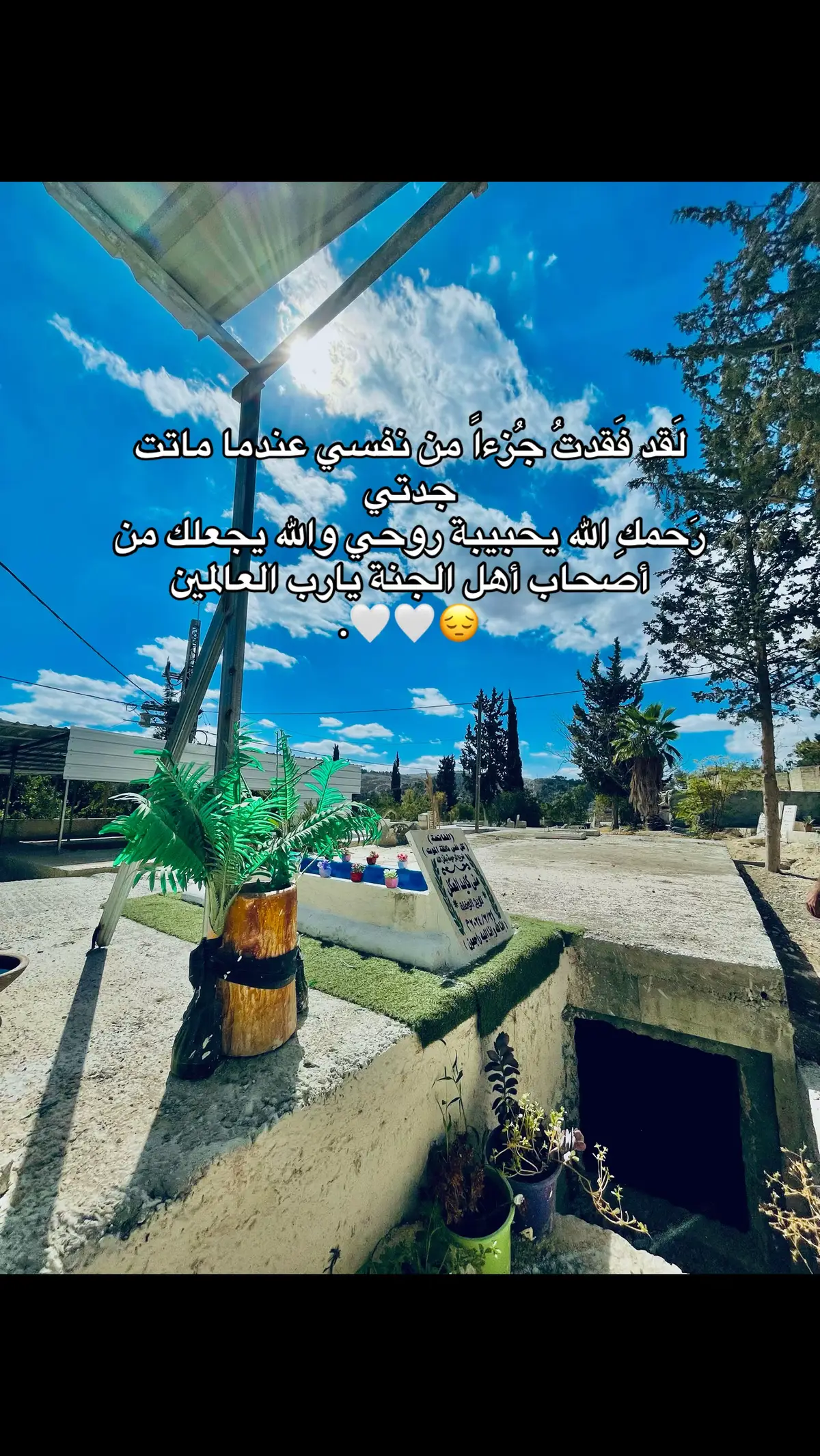 #الله_يرحمك_ويجعل_مثواك_الجنه_يارب  #لايكات #اكسبلور #فقيدة_قلبي 