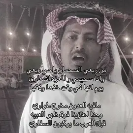 #السحمان_من_حرب_الاد_نجوان #حرب_اهل_الثلااث_المعجزات #اكسبلور #fypシ 
